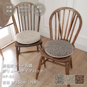 マット チェアパッド 超極厚 厚手 60mm プ...の商品画像