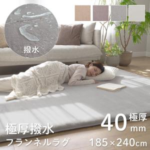 ラグ 厚手 撥水 おしゃれ 3畳 極厚 40mm...の商品画像