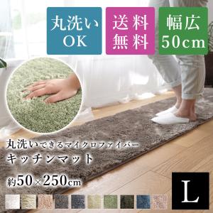 キッチンマット マット カーペット　洗える 北欧   長方形 約50×250cm シャギーラグ マイクロファイバー ルシア