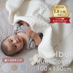 イブル 洗える マット 夏用 ラグ 約100×1...の商品画像
