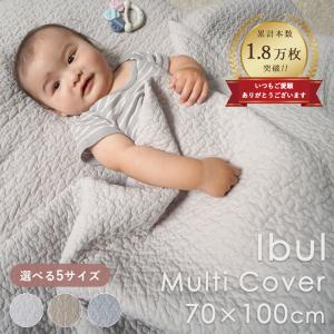 イブル 洗える マット 夏用 ラグ 約70×10...の商品画像