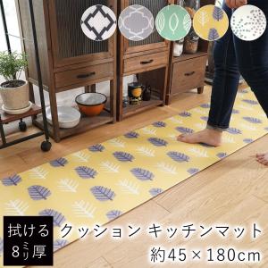 キッチンマット マット 拭ける 北欧 約45×180cm PVC ロングマット