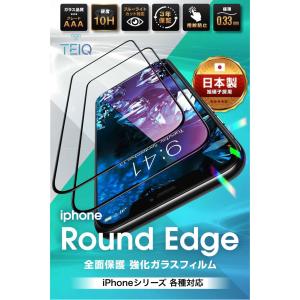 iPhone17 フィルム ブルーライトカット...の詳細画像2