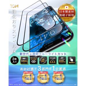 iPhone17 ガラスフィルム ブルーライト...の詳細画像2