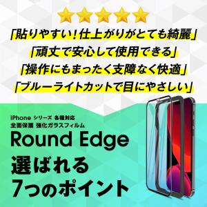 iPhone17 フィルム ブルーライトカット...の詳細画像3
