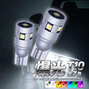 オールアルミ 7色展開 T10 ポジションランプ ホワイト 電球色 アンバー レッド ピンク ブルー グリーン LIMEY ライミー 爆光 6連 DC12V 24V 無極性 2個入