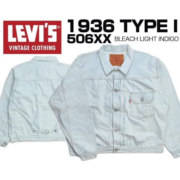 LEVIS VINTAGE CLOTHING 1936 TYPE I BLEACH LIGHT IN...