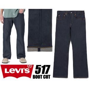 エヌハリウッド リーバイス N.HOOLYWOOD x Levi's 別注 日本製 517