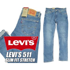 LEVIS 511 SLIM FIT ADVANCED STRETCH INDIGO 045115485 リーバイス 511 スリムフィット ストレッチ スリム ジーンズ デニム パンツ インディゴ｜limited-edition