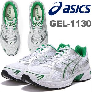 asics GEL-1130 WHITE/PURE SILVER 1201a910-100 アシックス ゲル 1130 スニーカー メッシュ ホワイト ピュアシルバー グリーン｜limited-edition