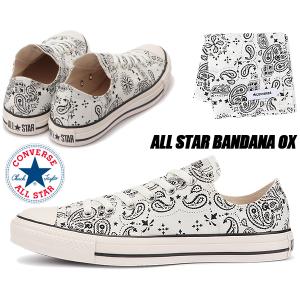 CONVERSE ALL STAR BANDANA OX OFF WHITE 31305801 1sc825 コンバース オールスター バンダナ オックス ホワイト スニーカー ローカット LONG VACATION｜limited-edition