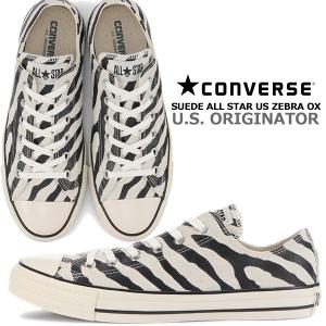 CONVERSE SUEDE ALL STAR US ZEBRA OX WHITE/BLACK 31306860 1sd050 コンバース スエード オールスター US ゼブラ オックス スウェード U.S. ORIGINATOR｜limited-edition