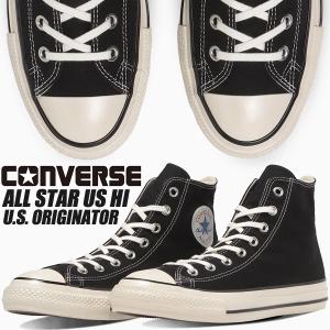 CONVERSE ALL STAR US HI BLACK(31308191) 1sd284 コンバース オールスター US ハイ ハイカット U.S. ORIGINATOR ブラック ホワイト｜limited-edition