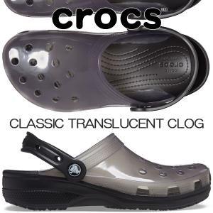 crocs CLASSIC TRANSLUCENT CLOG BLACK 206908-001 クロックス クラシック トランスルーセント クロッグ レディース ブラック 透明｜limited-edition