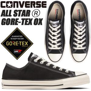 CONVERSE ALL STAR GORE-TEX OX BLACK 31309750 コンバース オールスター アール ゴアテックス オックス ロー 防水透湿 ゴアテックス ファブリクス｜LIMITED EDT