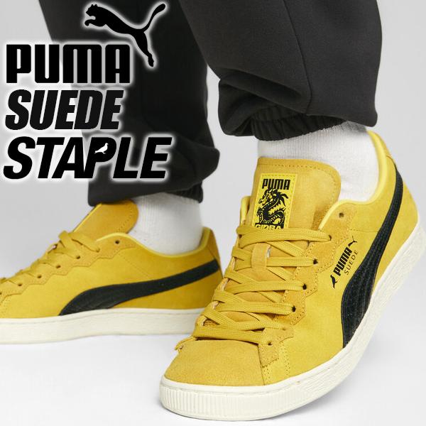 PUMA SUEDE STAPLE FRESH PEAR-SUN RAY YELLOW 391567...