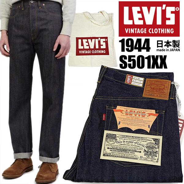 LEVIS VINTAGE CLOTHING 1944 445010072 RIGID 74720 ...