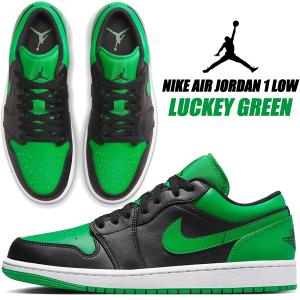 NIKE AIR JORDAN 1 LOW black/black-luckey green-white 553558-065 ナイキ エアジョーダン 1 ロー ラッキーグリーン ブラック AJ1｜LIMITED EDT