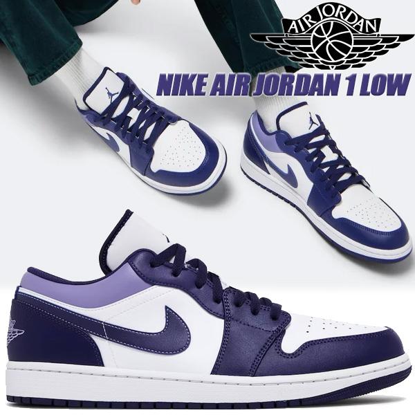 NIKE AIR JORDAN 1 LOW sky j purple/sky j lt purple...