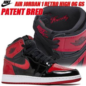 エア ジョーダン 1 NIKE AIR JORDAN RETRO HIGH OG GS 【BRED PATENT