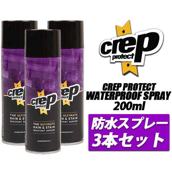 CREP PROTECT WATERPROOF SPRAY 200ml × 3本 クレップ プロテク...