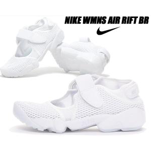 NIKE（ナイキ） NIKE WMNS AIR RIFT BR black/c.gry-white 848386-001