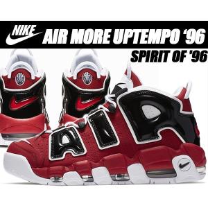 NIKE ナイキ エア モア アップテンポ'96 27cm ピッペン NIKE ナイキ エア モアアップテンポ AIR MORE UPTEMPO 96 white
