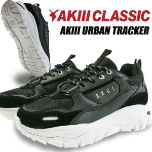 AKIII CLASSIC AKIII URBAN TRACKER BLACK/WHITE akc-0003-blw アキクラシック アーバントラッカー レディース スニーカー ボリューム チャンキー ブラック 厚底｜limited-edition