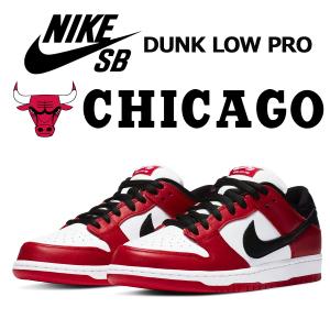 ダンク（NIKE） ナイキ スケートボーディング ダンク ロー プロ NIKE