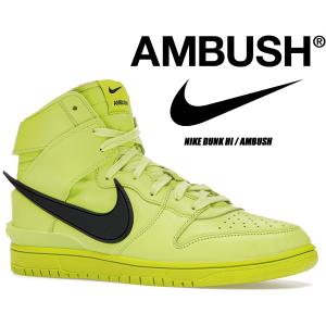 NIKE DUNK HI / AMBUSH atomic green/black-flash lime cu7544-300 ナイキ ダンク ハイ アンブッシュ スニーカー ネオンイエロー ブラック｜limited-edition