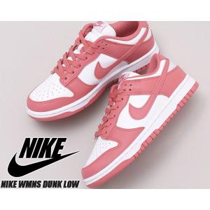 NIKE WMNS DUNK LOW white/archaeo pink dd1503-111 ナイキ ウィメンズ ダンク ロー レトロ レディース ホワイト アーケオ ピンク スニーカー ローカット｜limited-edition