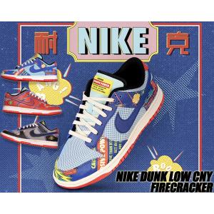 NIKE DUNK LOW RETRO FIRECRACKER copa/hyper blue-chile red-sail dd8477-446 ナイキ ダンク ロー ファイヤークラッカー 爆竹 旧正月 CHINESE NEW YEAR｜limited-edition