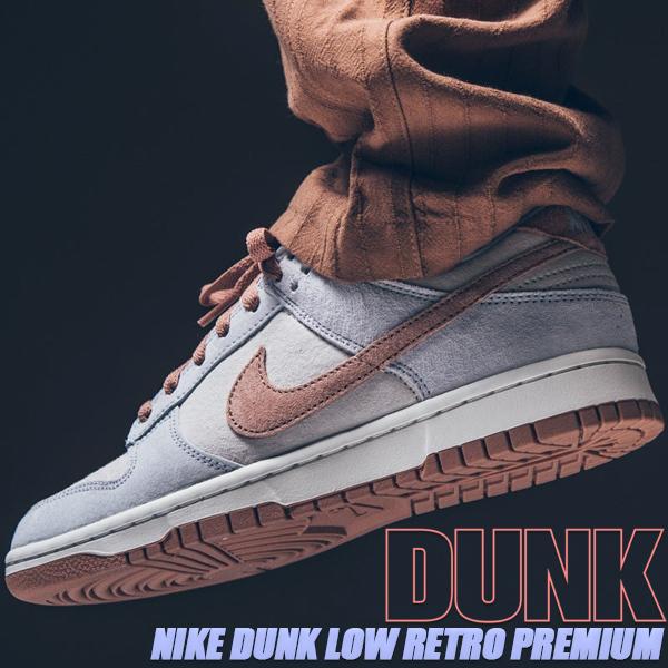 NIKE DUNK LOW RETRO PREMIUM phantom/fossil rose-au...