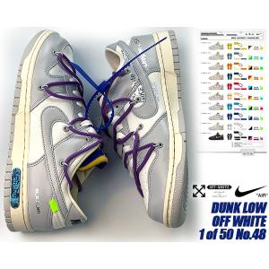 NIKE DUNK LOW OFF WHITE 1 of 50 No.48 sail/neutral grey dm1602-107 ナイキ ダンク ロー オフホワイト OFF-WHITE VIRGIL ABLOH ヴァージル・アブロー｜limited-edition
