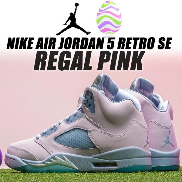 NIKE AIR JORDAN 5 RETRO SE REGAL PINK regal pink/g...