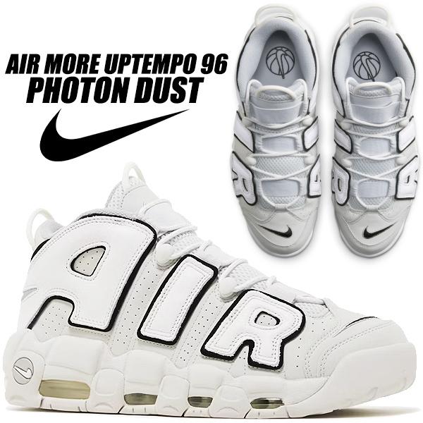 NIKE AIR MORE UPTEMPO 96 photon dust/metallic silv...