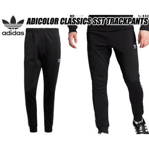 adidas ADICOLOR CLASSICS SST TRACKPANTS BLACK/WHITE il2488 EEP87 アディダス アディカラー クラシックス SST トラックパンツ ジャージ リブパンツ｜limited-edition