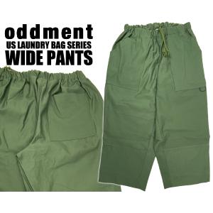 ODDMENT US LAUNDRY BAG SERIES WIDE PANTS OLIVE オッドメント ランドリーバッグ ワイドパンツ イージーパンツ オリーブ アメリカ軍 USA｜limited-edition