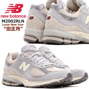 M2002RSTNew Balance 2002R グレー スニーカー New Balance M2002RST GRAY （ニューバランス M2002RST-グレー