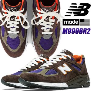 990シリーズ NEW BALANCE M990WT2 WTAPS MADE IN U.S.A. Width D