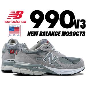 990シリーズ NEW BALANCE M990LV3 LEVIS MADE IN U.S.A. GREY width D