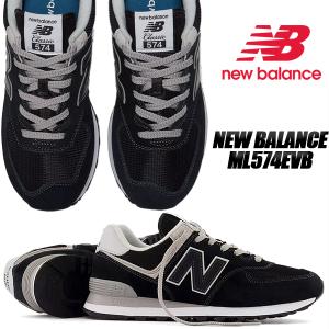 New Balance NEW BALANCE ニューバランス U574LGG1(D) U574LG U574LGG1