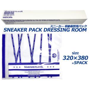 MARQUEE PLAYER SNEAKER PACK DRESSING ROOM mqp-mp007 マーキープレイヤー スニーカー収納保管用パック 5枚セット 保存用バック UVカット率80%以上｜limited-edition