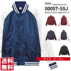 スタジャン メンズ レディース 無地 Printstar プリントスター