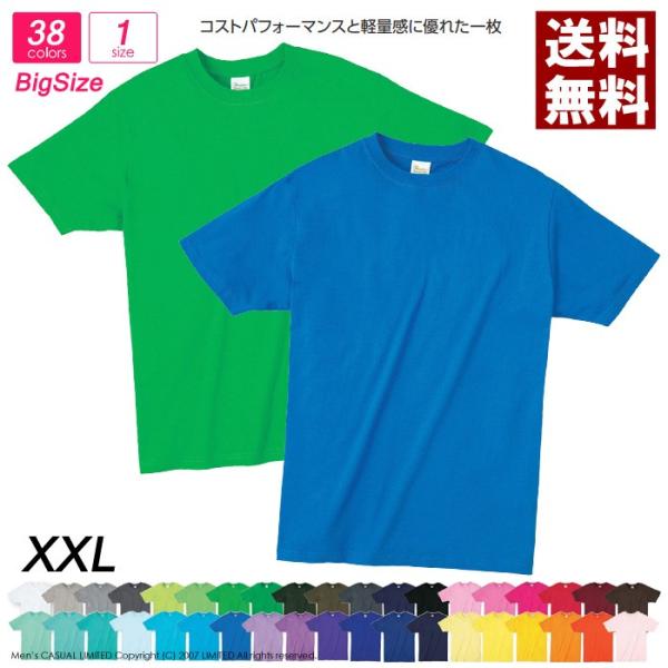 半袖 tシャツ メンズ 大きいサイズ 無地 Printstar プリントスター 4.0オンス ライト...