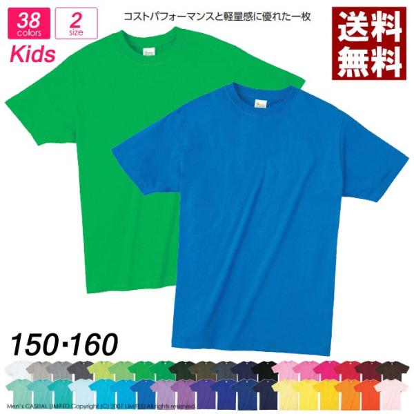 半袖 tシャツ 150cm 160cm キッズ 無地 Printstar プリントスター 4.0オン...