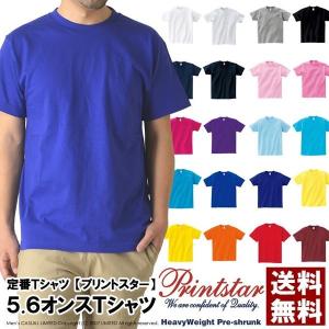 半袖 tシャツ メンズ 無地 Printstar プリントスター 5.6オンス ヘビーウエイト Tシャツ 夏 ユニフォーム イベント ダンス 送料無料 00085-CVT 通販M15