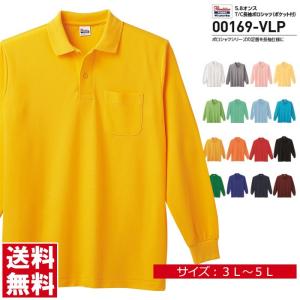 ライル＆スコット 襟裏デザインドライポロシャツ 2色組 2枚：2色×各1枚