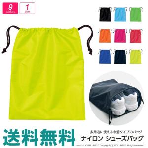 ナイロン シューズバッグ メンズ レディース キッズ
