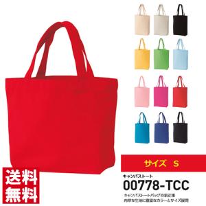 【新品未使用】キャンバストートバック トートバッグ メンズ レディース ユニセックス キャンバス 無地
